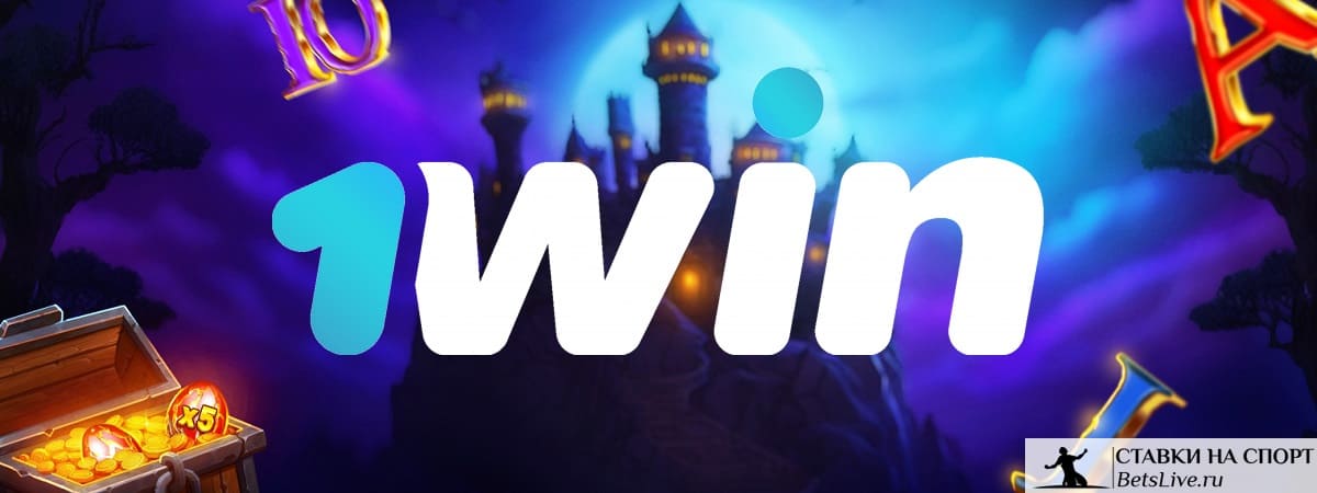 Revisión de 1Win: beneficios, códigos de descuento, juegos